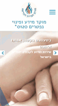Mobile Screenshot of kadisha.org